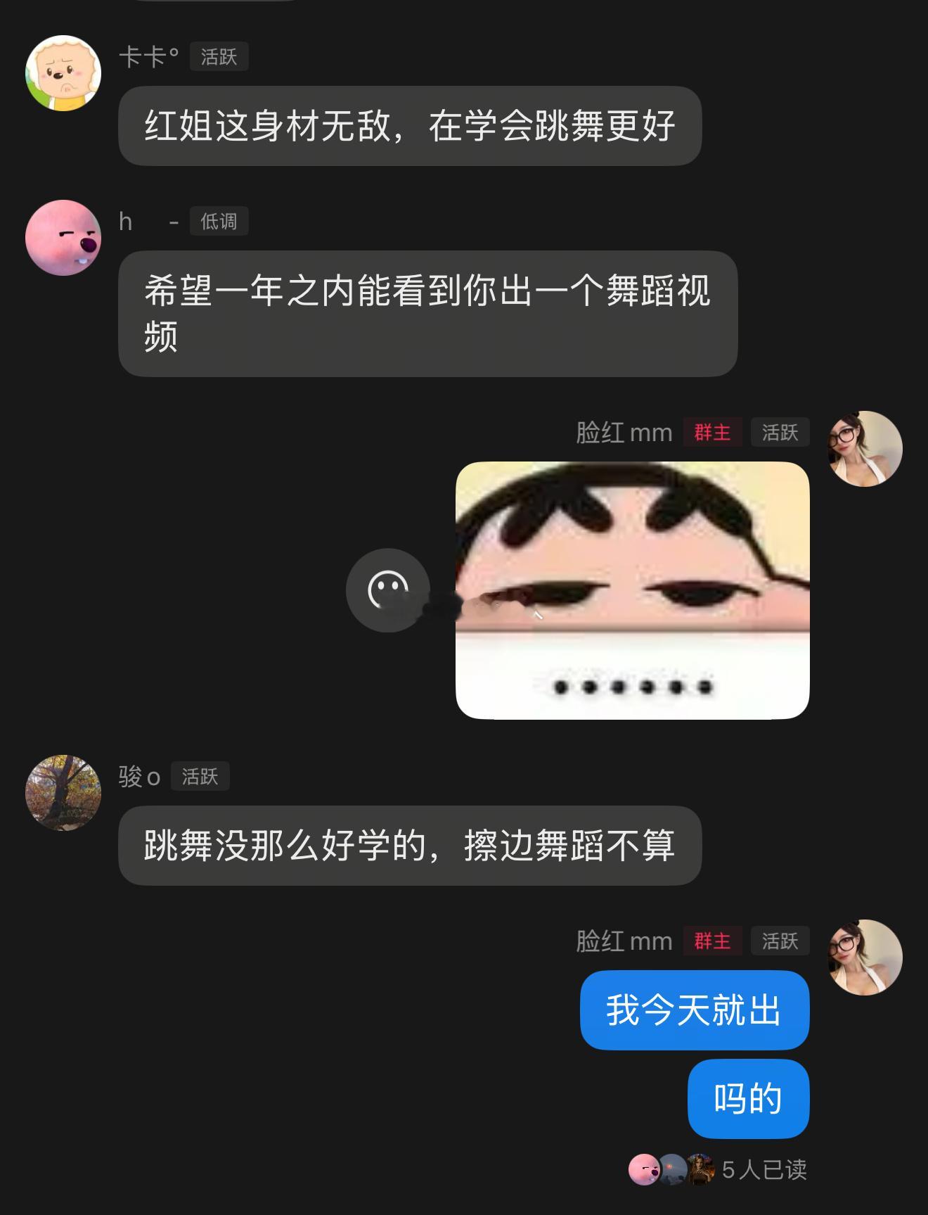 刺激到我了​​​