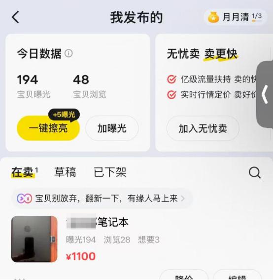 “太让人心酸了！”陕西，18岁女孩刚高考完，想帮家里减负，把平板挂闲鱼卖1100