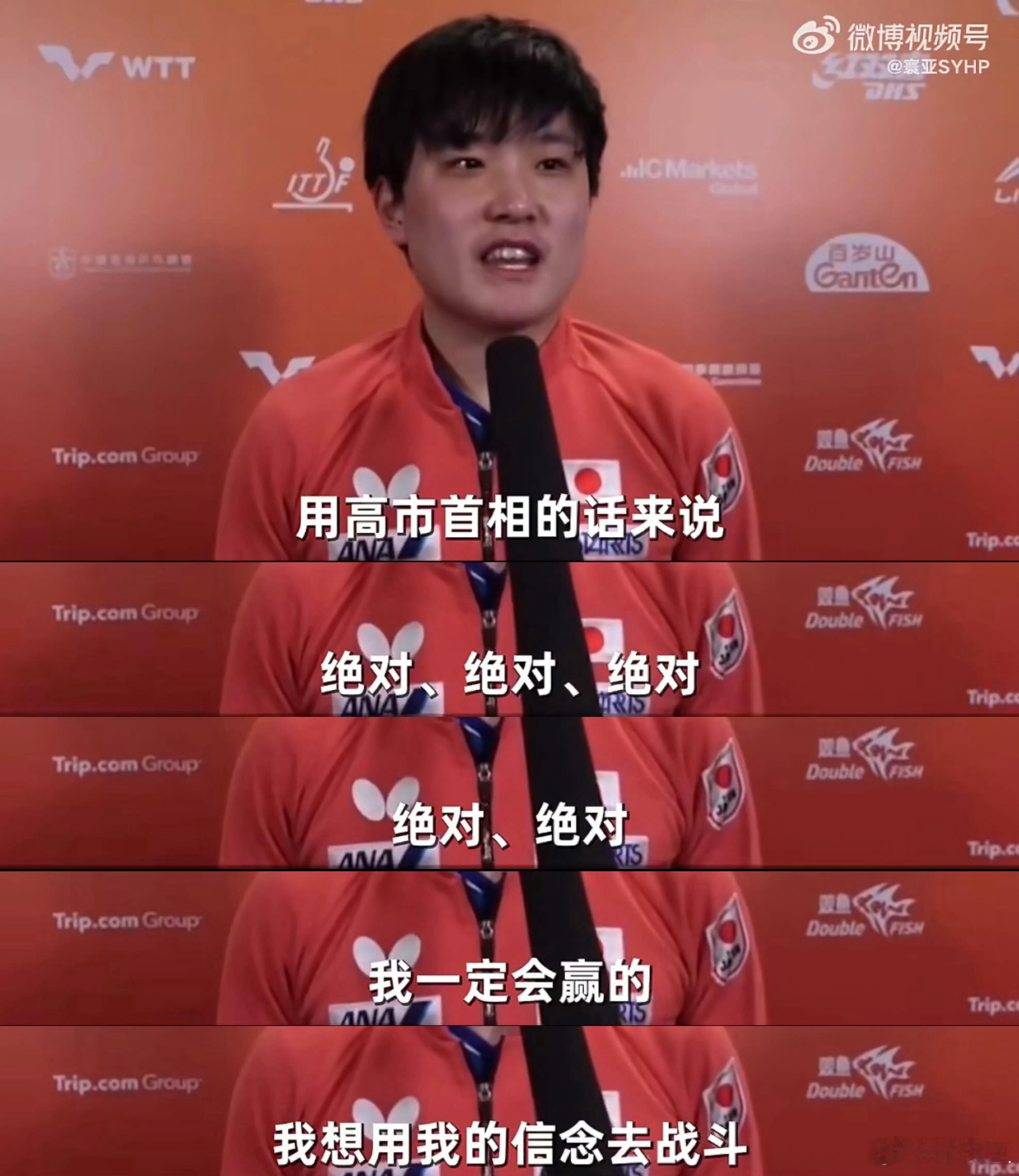 wtt香港总决赛2025我要是WTT，就会直接禁止“支持侵略战争”的运动员参赛。