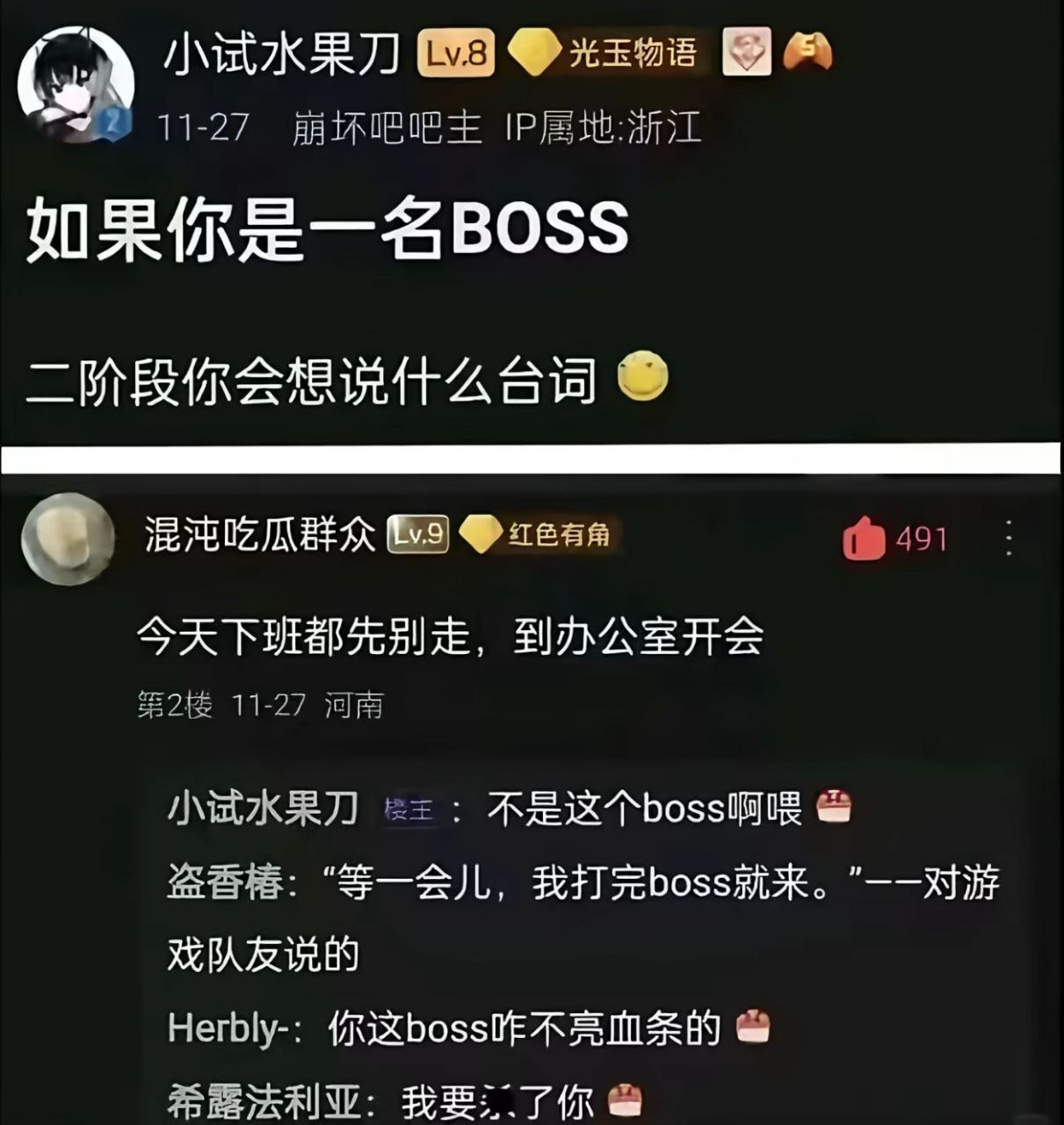 最想杀boss的一集