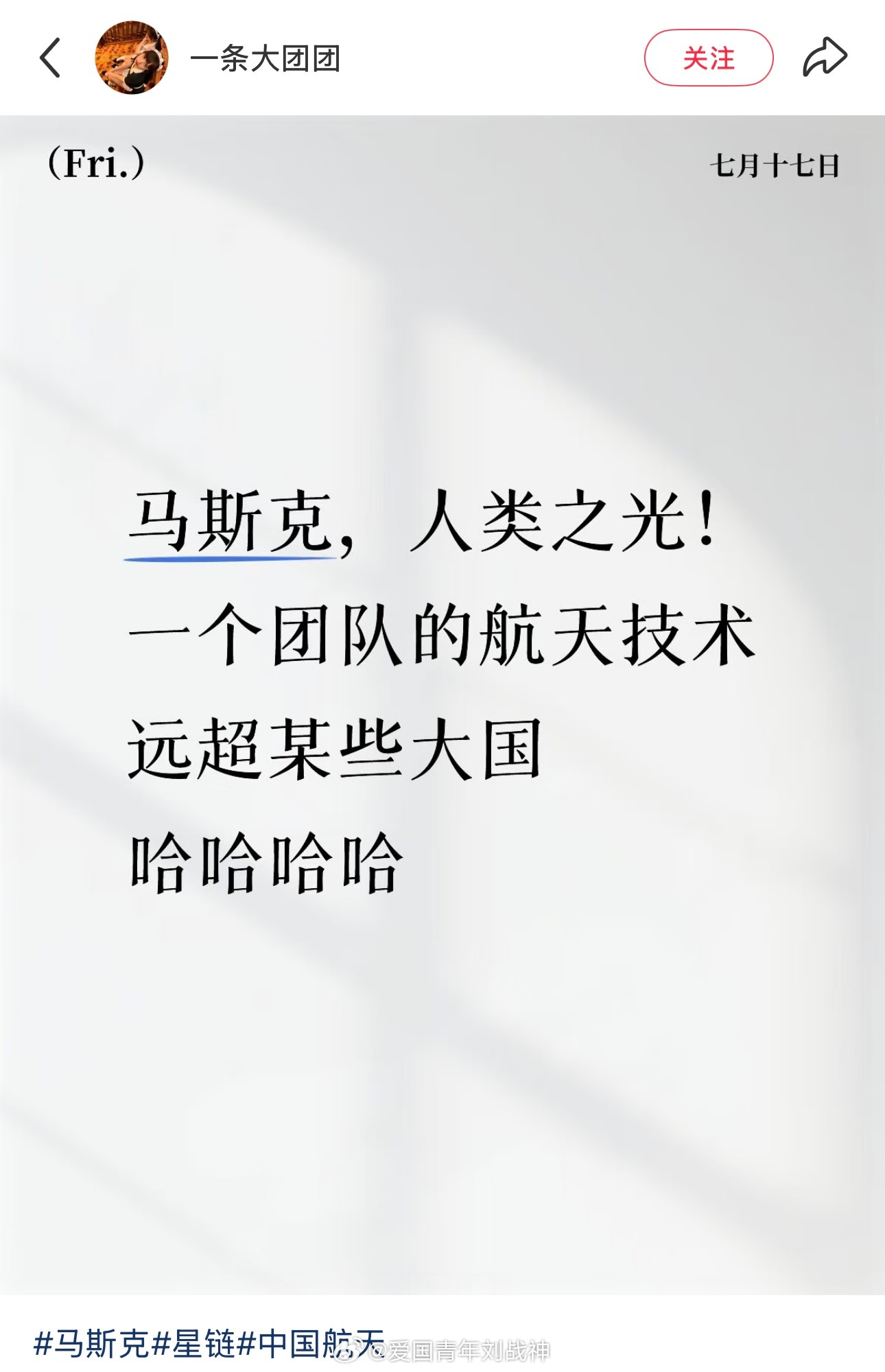 赞同，确实远超英美德法日本，也超过了美国NASA