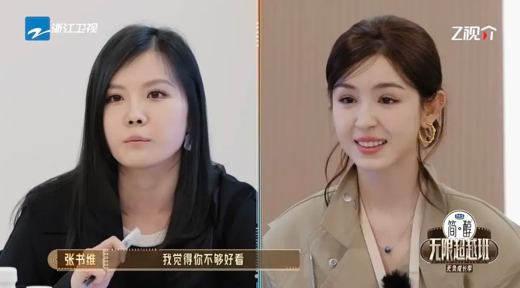哈尼克孜不好看?无意间刷到了一个演技综艺的片段。北上的制作人说她可以