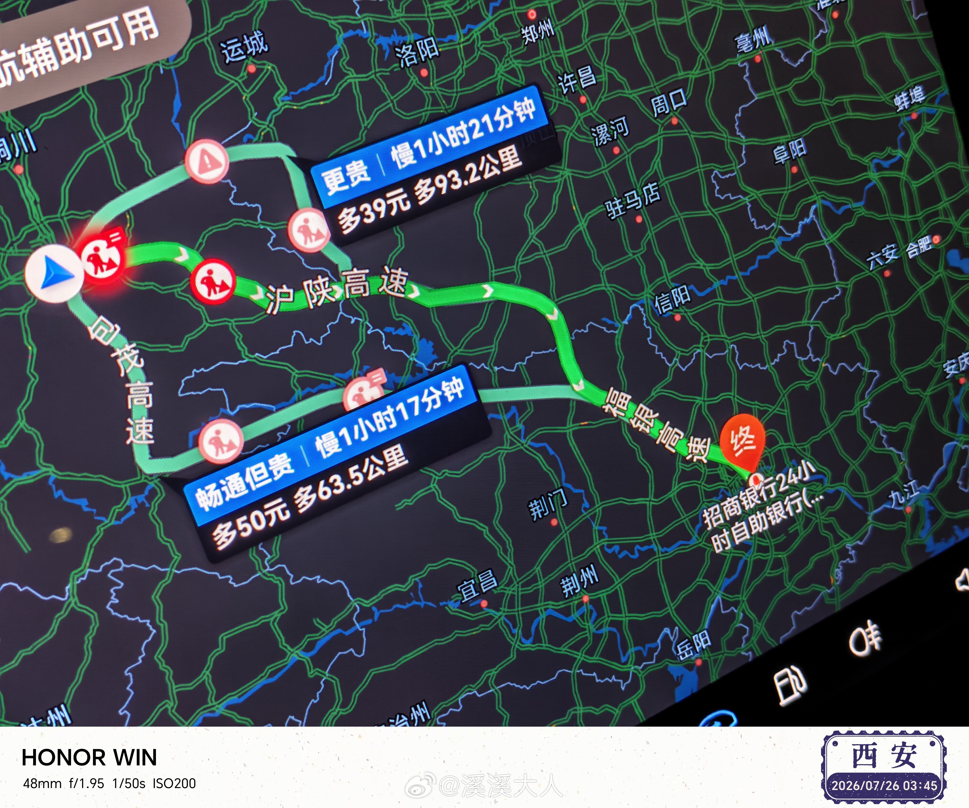 不是，我半夜去存个钱…找个ATM机…你给我导航到哪去了
