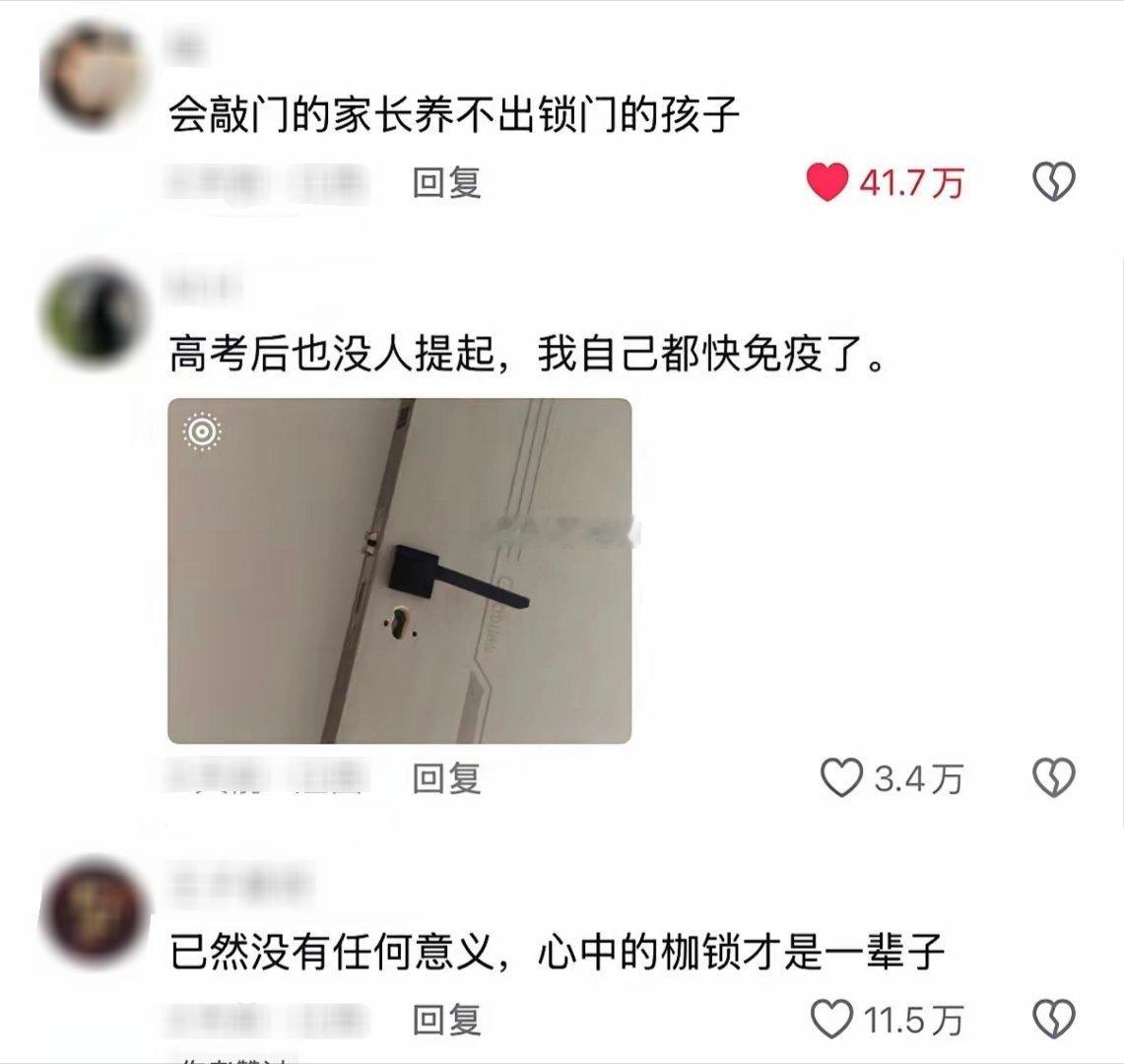 是迟了六年的锁芯，也是迟到了六年的自由和隐私…