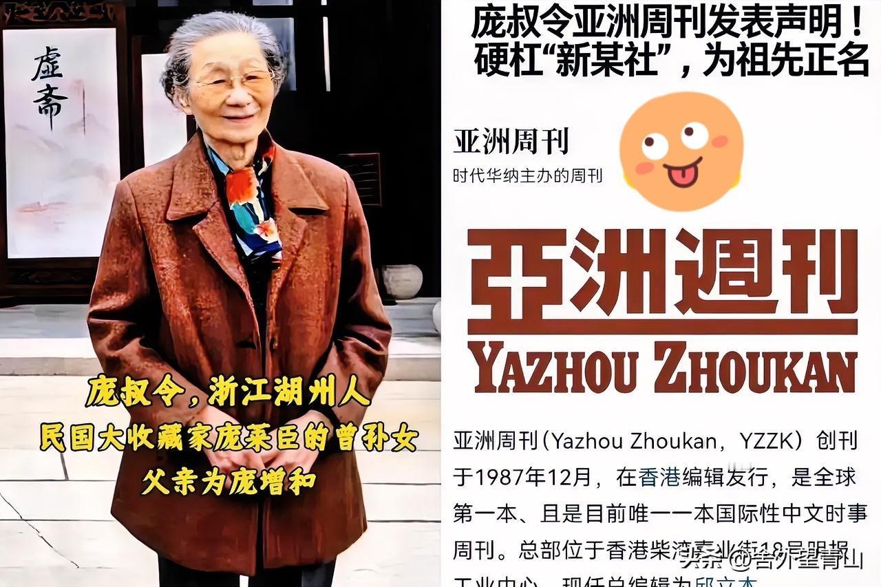终于明白，庞叔令为啥要找香港媒体发声了！瞅瞅22号刘芳菲请的那个