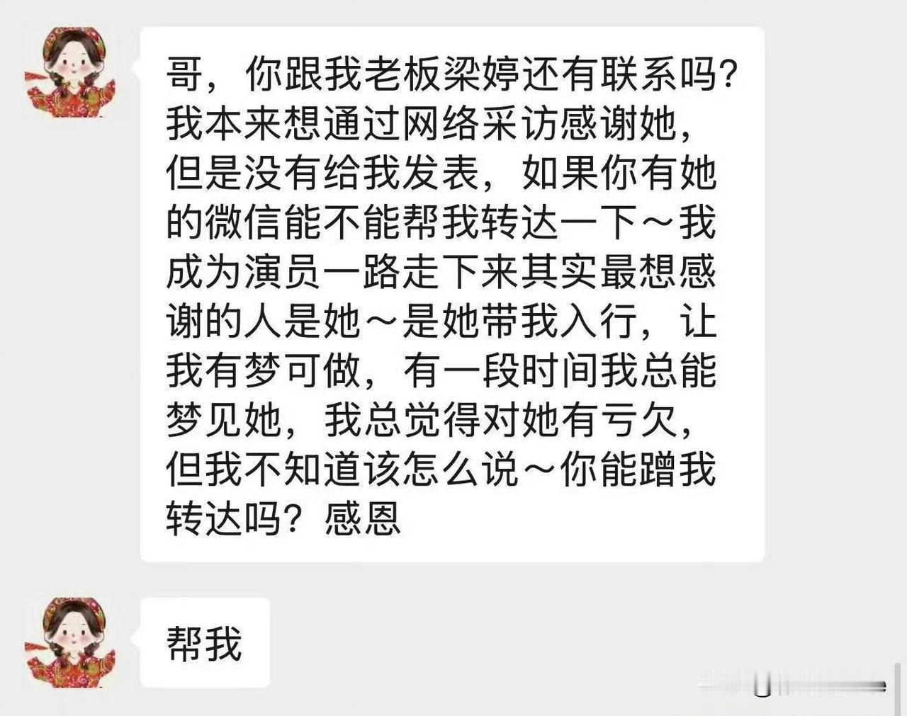 9月15日，辛芷蕾太聪明了！拿到影后的第一件事，就是找人道歉！跟前经纪人世纪