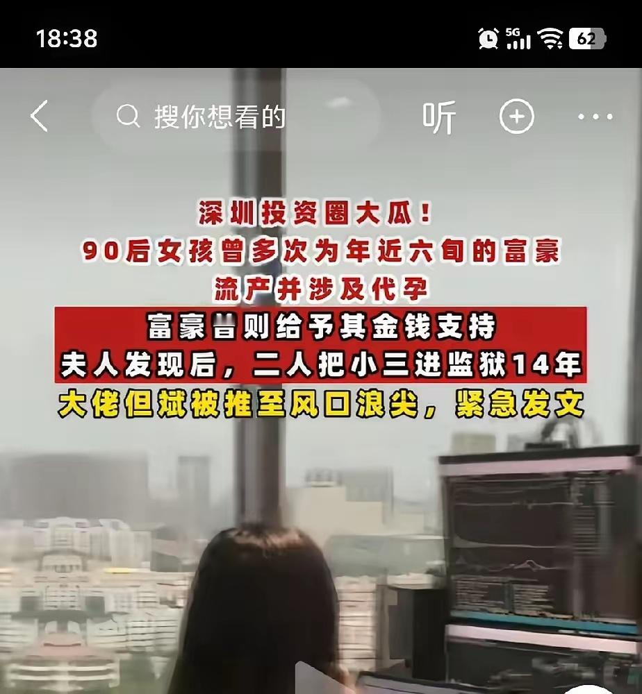 小三是不值得同情，可陪了富豪十几年，最后判了14年，这也太特么狠了吧？“仅退款”