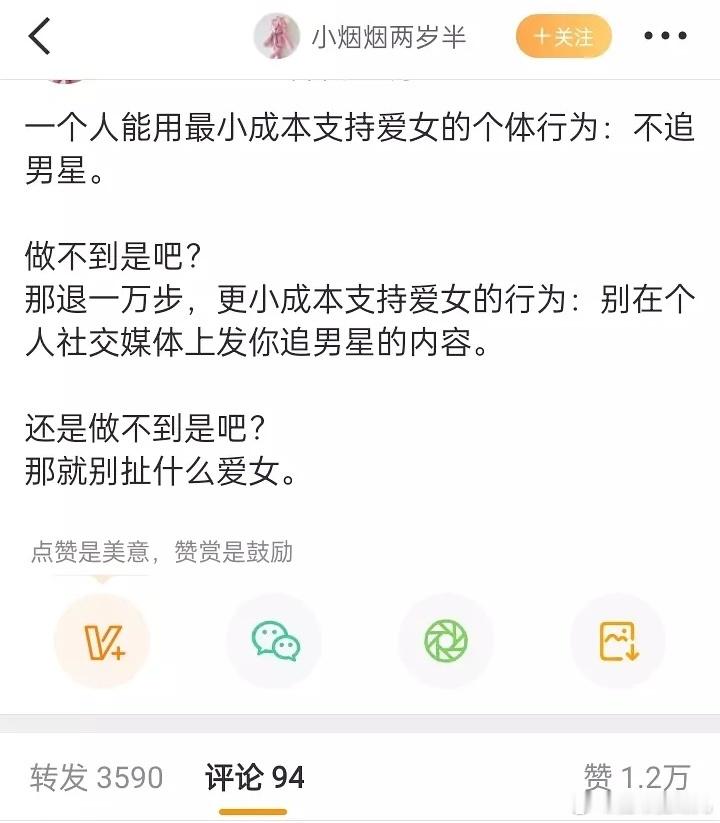 好幽默的一段话，这都能转3000多，爱女的第一步是少管女人，少对女人指手画脚​