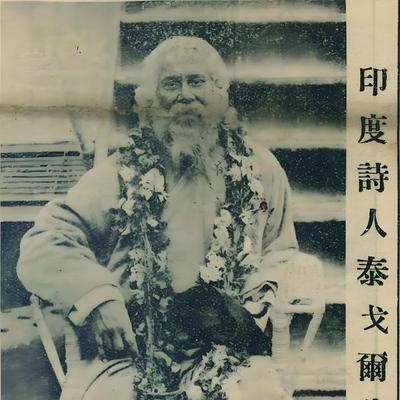 1929年，68岁泰戈尔访华，悄悄住进徐志摩家，深夜非要睡陆小曼床上。徐志摩欣然