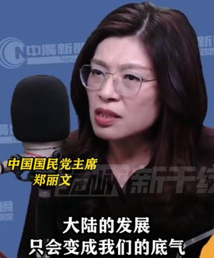 才从大陆访问回来没两天，郑丽文就像换了个人似的，之前对大陆的那些模糊表态，彻底变