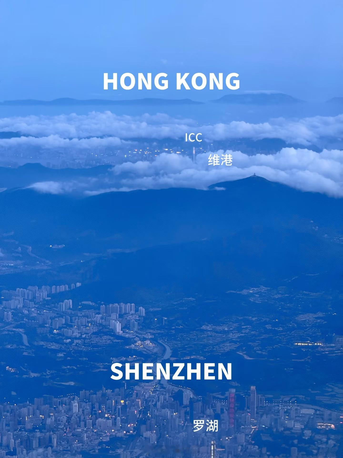 深圳新地标高358米上大帽山一边香港一边深圳香港市区跟深圳市区这么近啊​​​