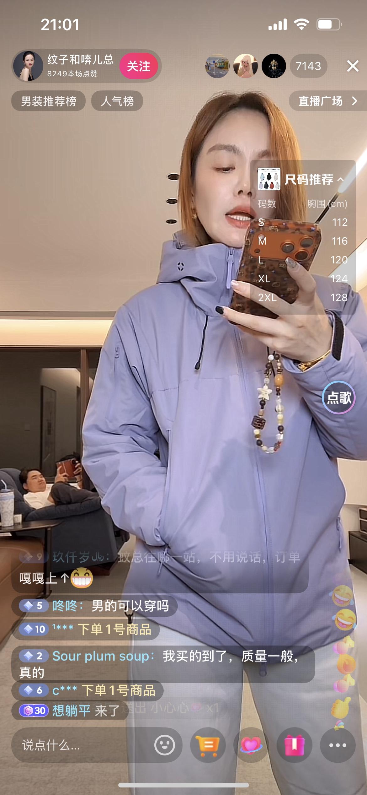 刷到金地集团赵总的直播间，真是把我给看懵了！这位曾经的集团高管，现在居然在直播间