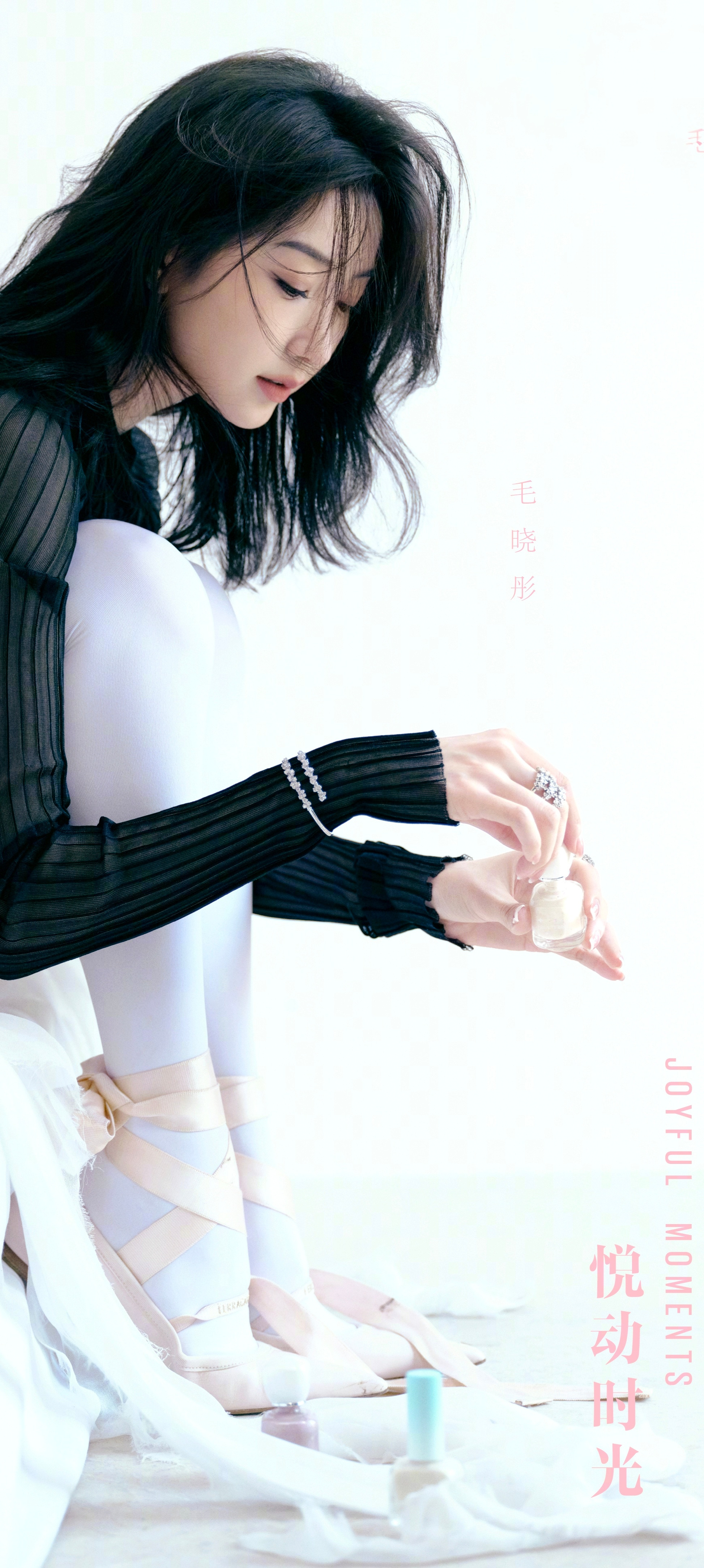 毛晓彤瑞丽服饰美容封面清新甜美🤩🤩🤩​​​