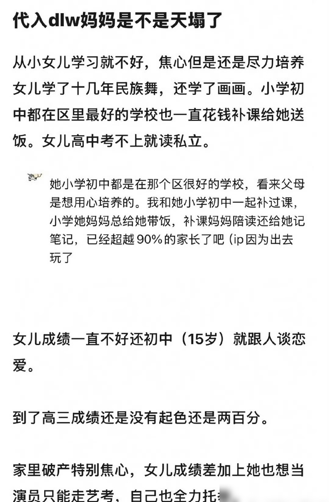 她亲妈做了十年月嫂，却不记得自己女儿不吃香菜。代露娃上节目自曝，高三被父亲扇耳光后离家一个月没人找，