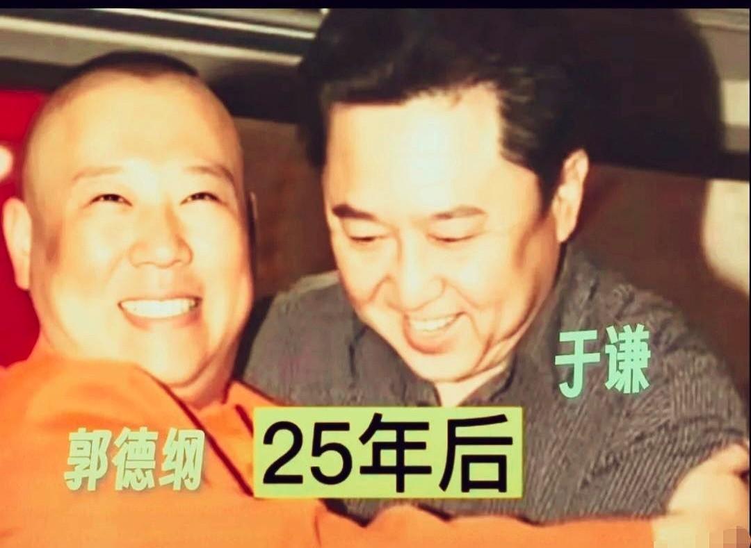 谁敢信这是当年的郭德纲和于谦？看到这张对比照，我真的沉默了！那时候的郭德纲，