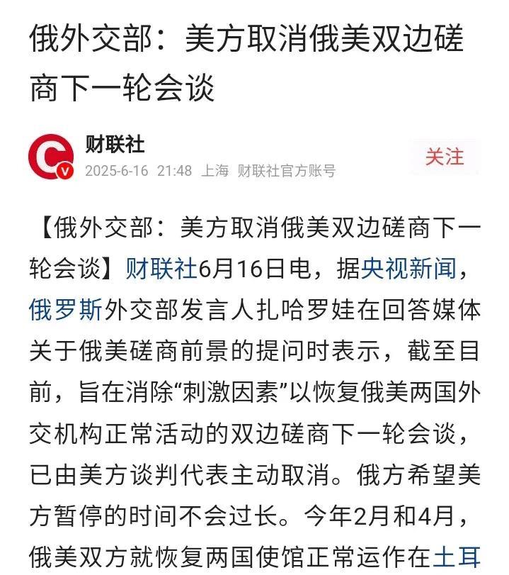 俄罗斯很可能掉入美国的“交易陷阱”，却还抱有幻想！据《财联社》引述俄罗斯外交部