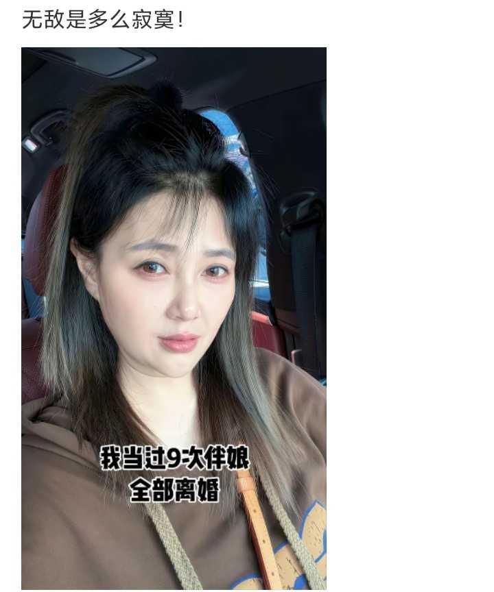我当过九次伴娘，全部离婚
