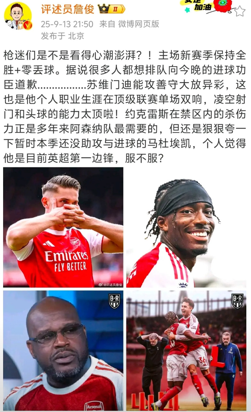 詹俊是真的喜欢吹捧阿森纳，他说马杜埃凯是英超第一边锋。众所周知萨拉赫就是边锋