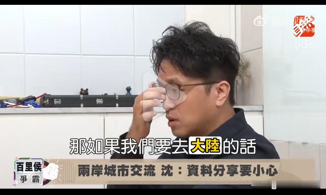 台独分子沈伯洋称：“不排除赴大陆进行交流”。这家伙嘴上喊着“想去大陆交流”，