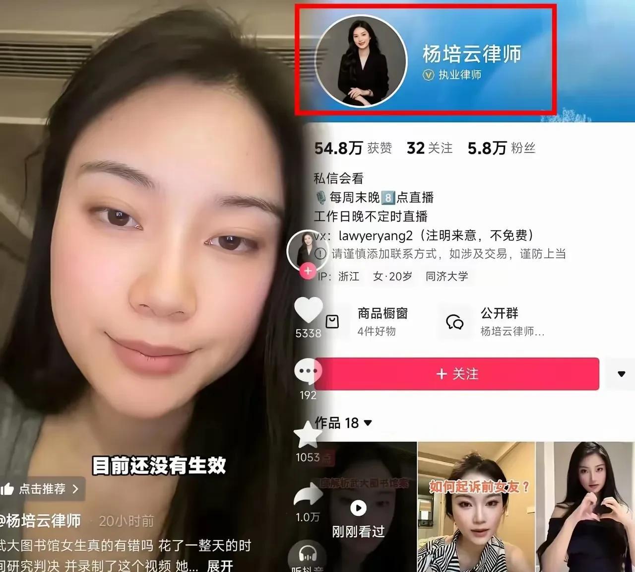 抖音里的杨培云律师这次火了因为她与众不同的支持“诬告女孩”在法院一审已经判决