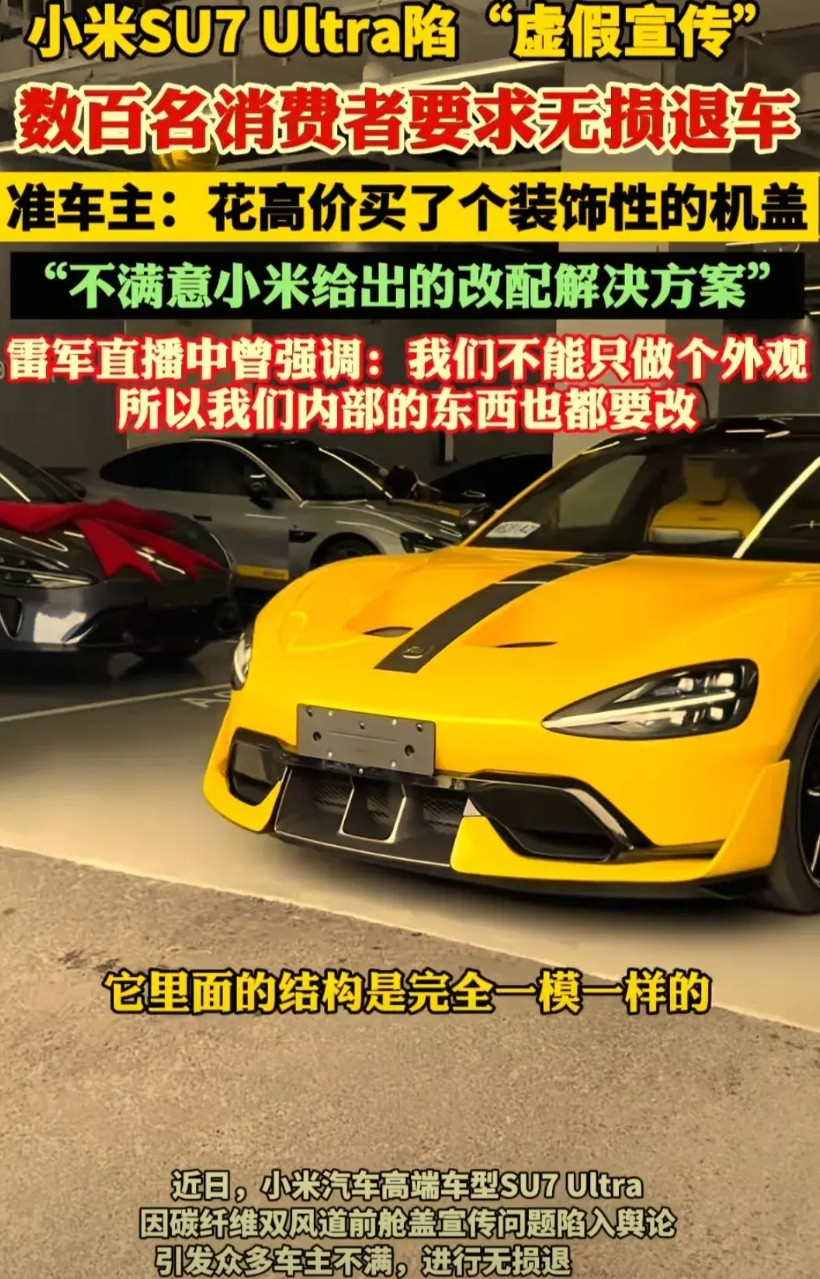 小米汽车又出事了，雷总好心办坏事啊，数百名车友要求退车，真替雷总感到心累。近