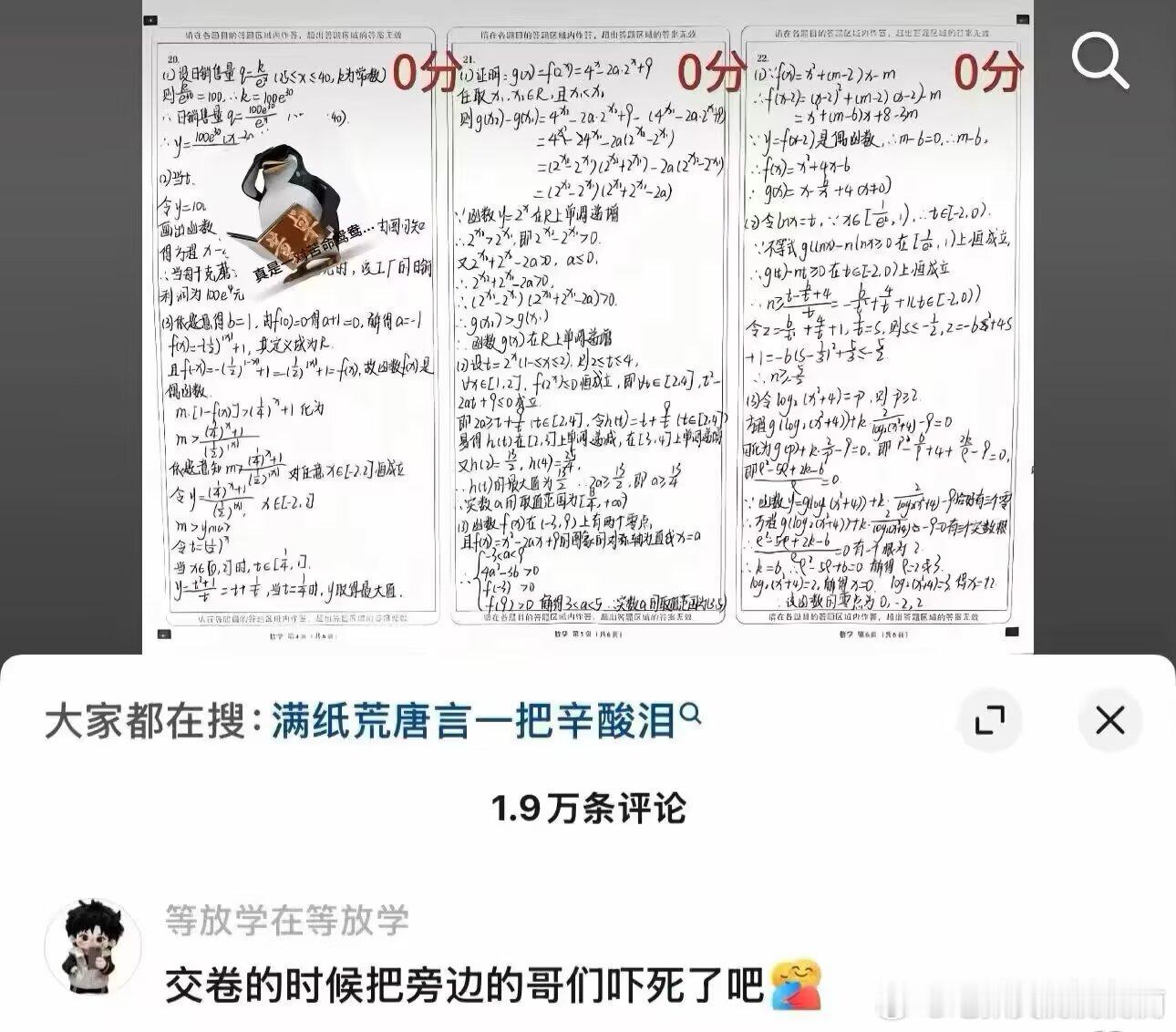 1953我努力做某事belike: