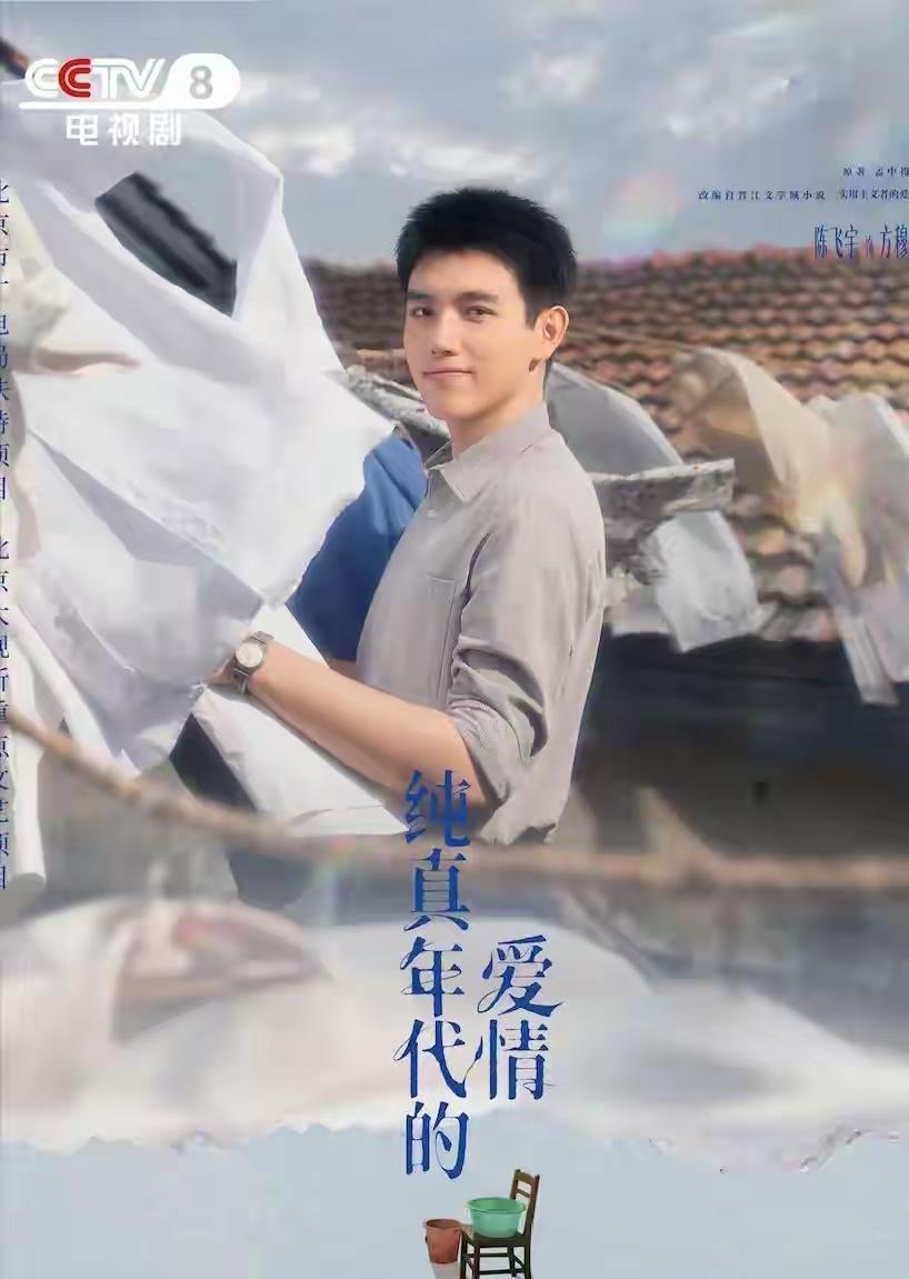 同样是年代剧，一个让你熬夜追更，一个让你三秒弃剧。黄景瑜在《岁月有情时》里，彻