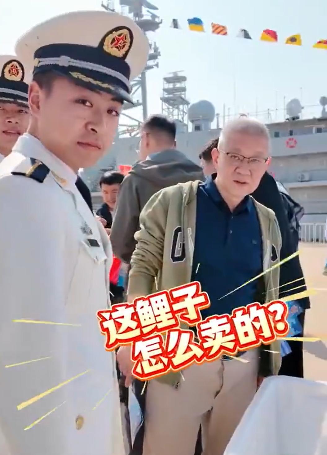 这鲤子咋卖的？[笑着哭][笑着哭][笑着哭][笑着哭][笑着哭]在大连参观军舰的观