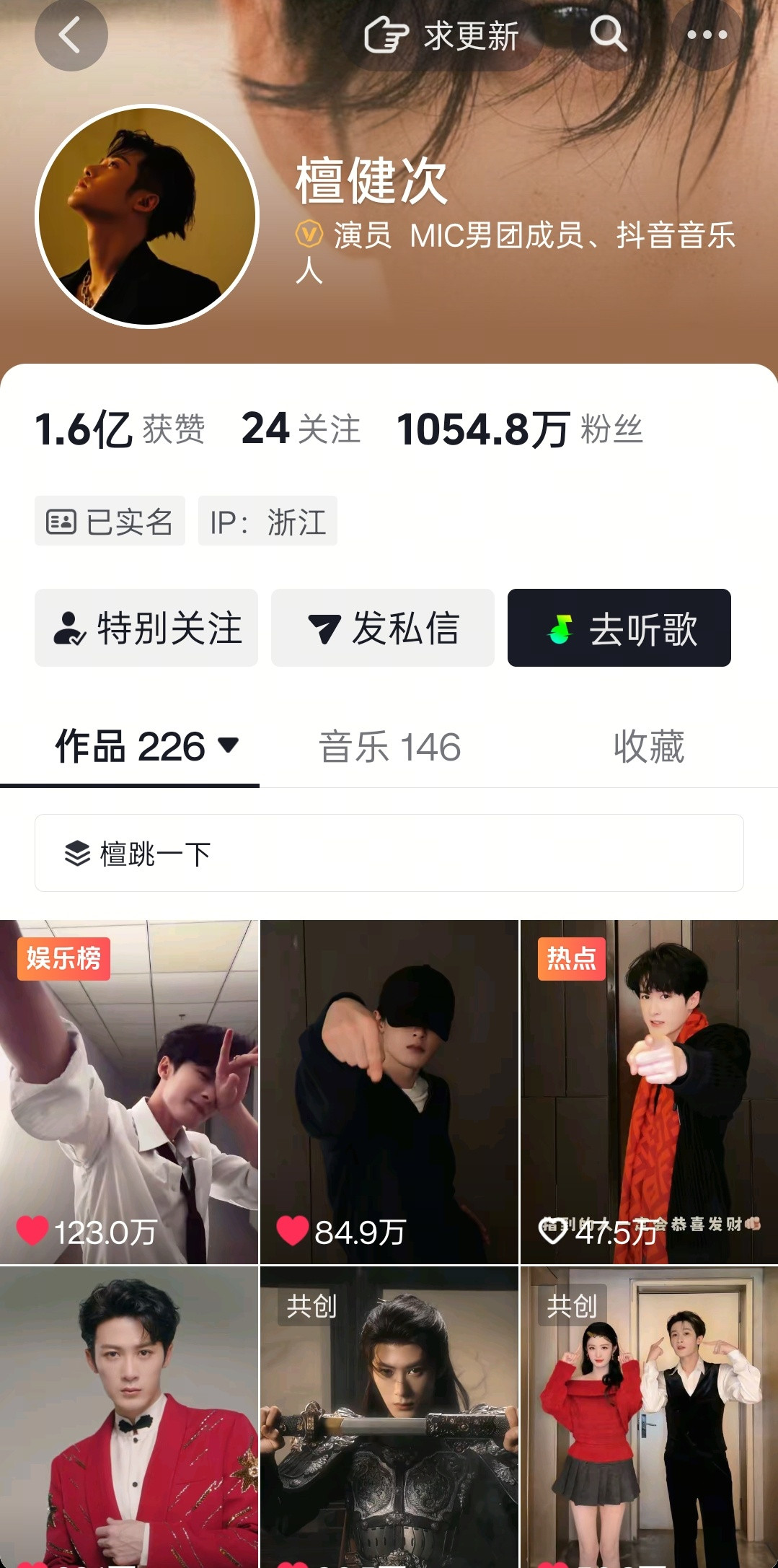 哇哦，以前的置顶视频取消了，应该是今天搞得，上午看还没有檀健次谢却山‖檀健次何