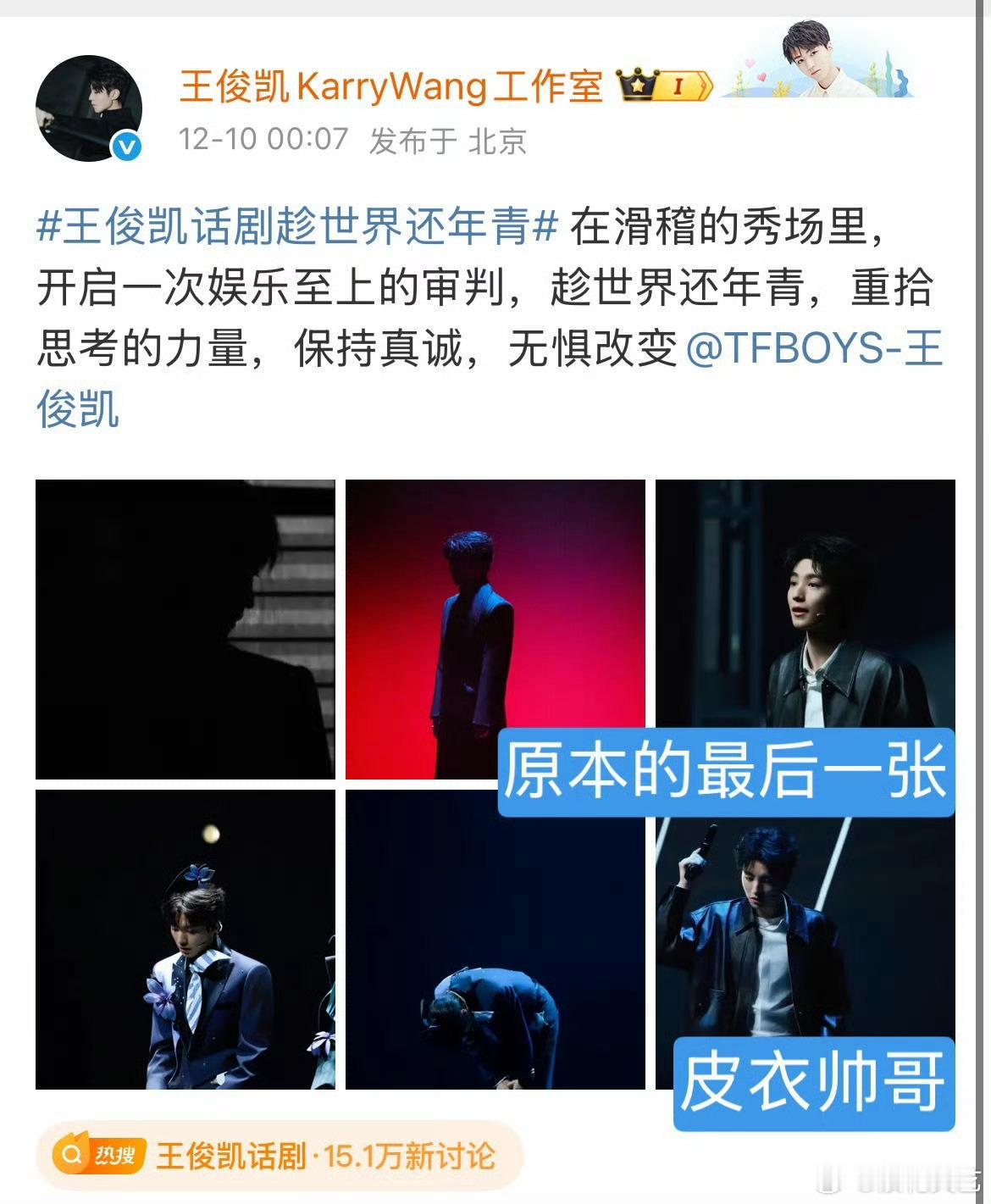 王俊凯工作室你让我很尴尬