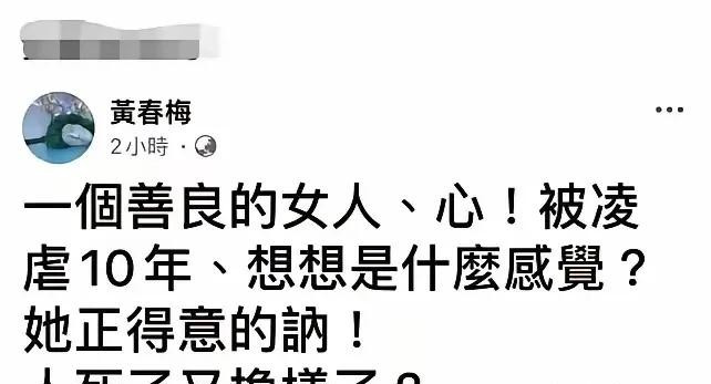 黄春梅不满前女婿汪小菲豪门梦碎，终究是错付了？黄春梅的意难平，明眼人