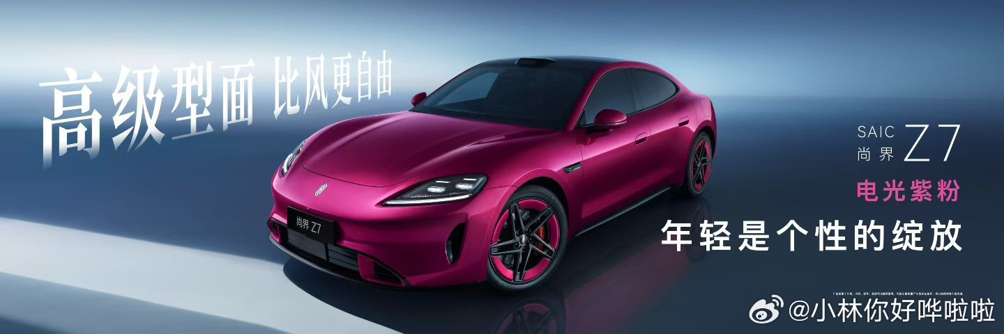 讲真，你真的介意你的新任女盆友，长得像刘亦菲吗？鸿蒙智行尚界z7北京