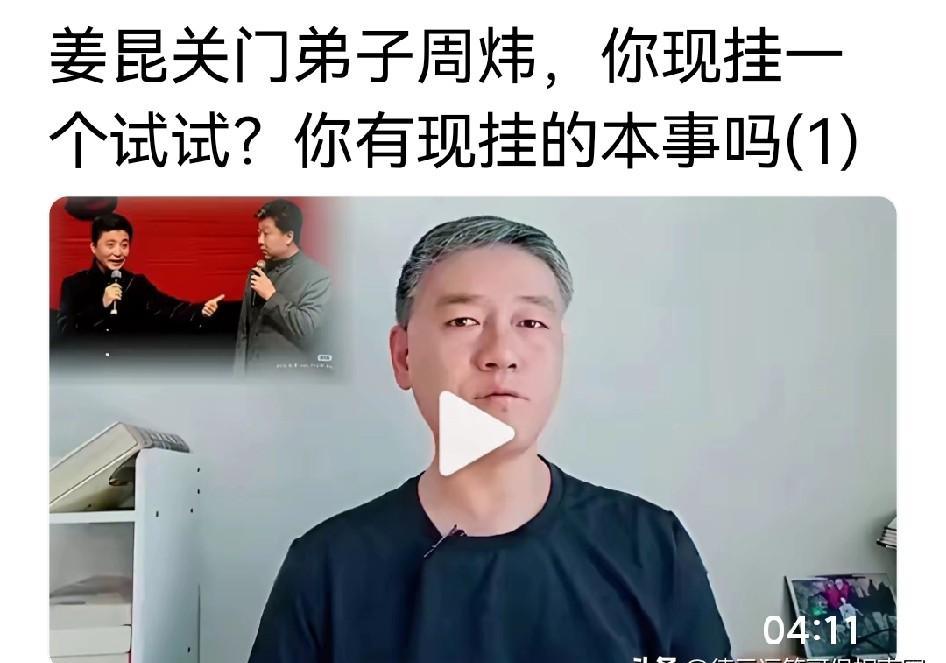 他靠报菜名拿到23万点赞那天，同行在台下皱紧了眉头。不是段子老，是嘴皮子拌蒜。