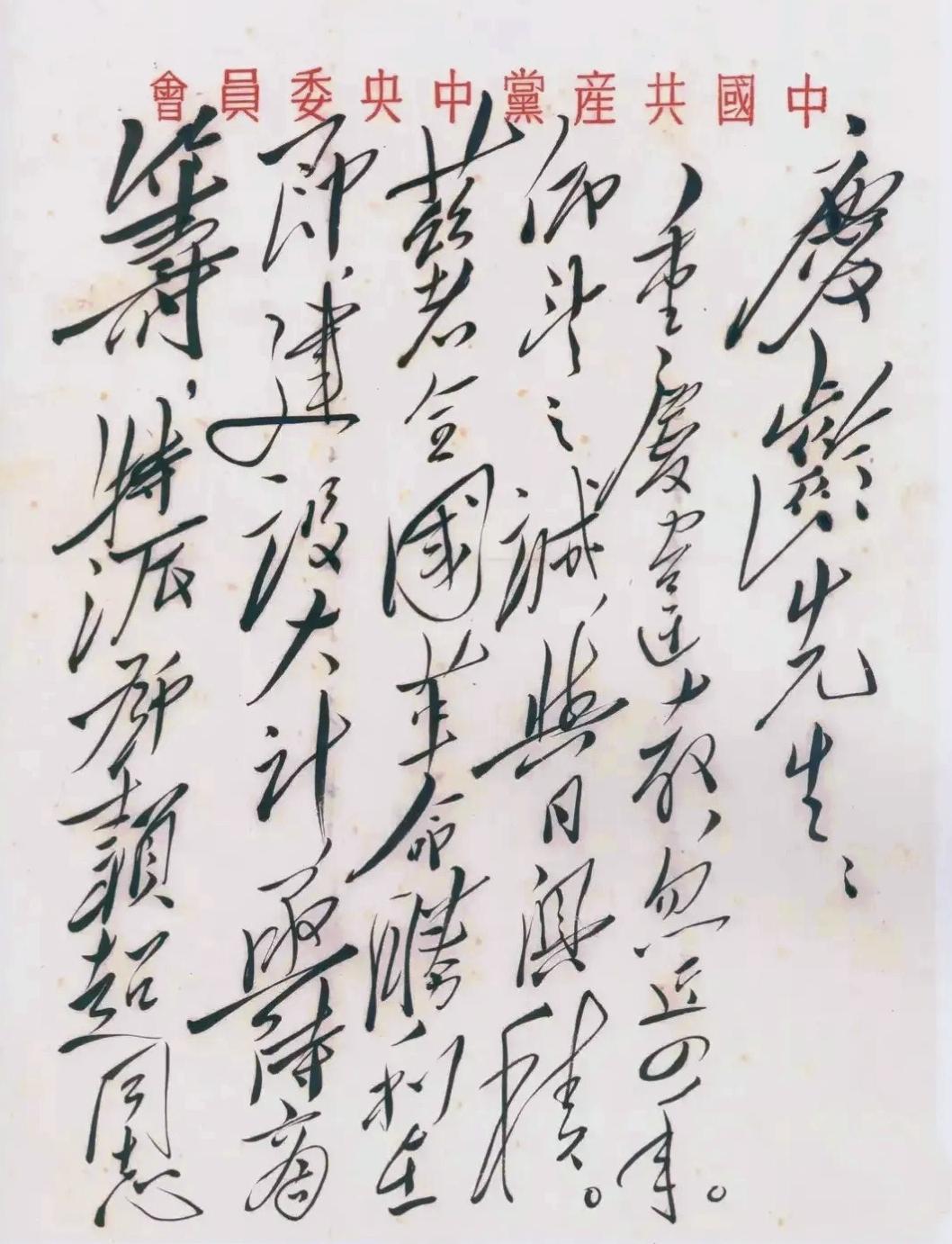 太牛了，毛主席的这封信，我看了大半天也只认出来13个字，我还请教了一下老师也没认