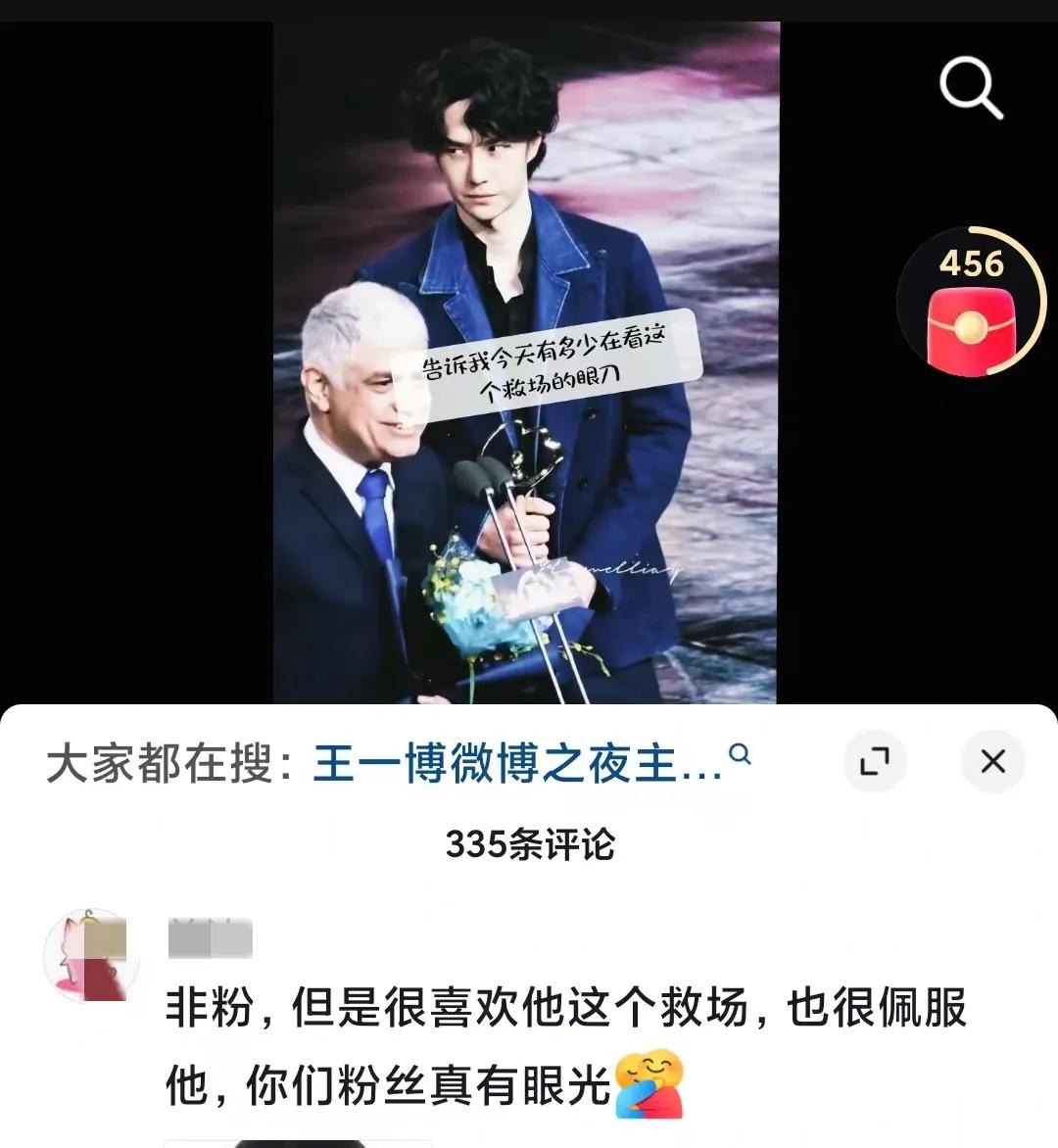 王一博救场让魏克然发言这举动大受路人好评，在🧣之夜会场的为他叫好的也不止ibo