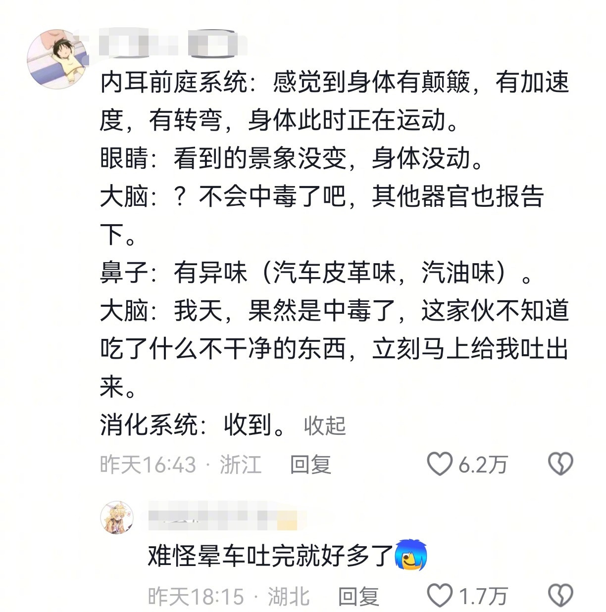 有事真的可以和身体商量