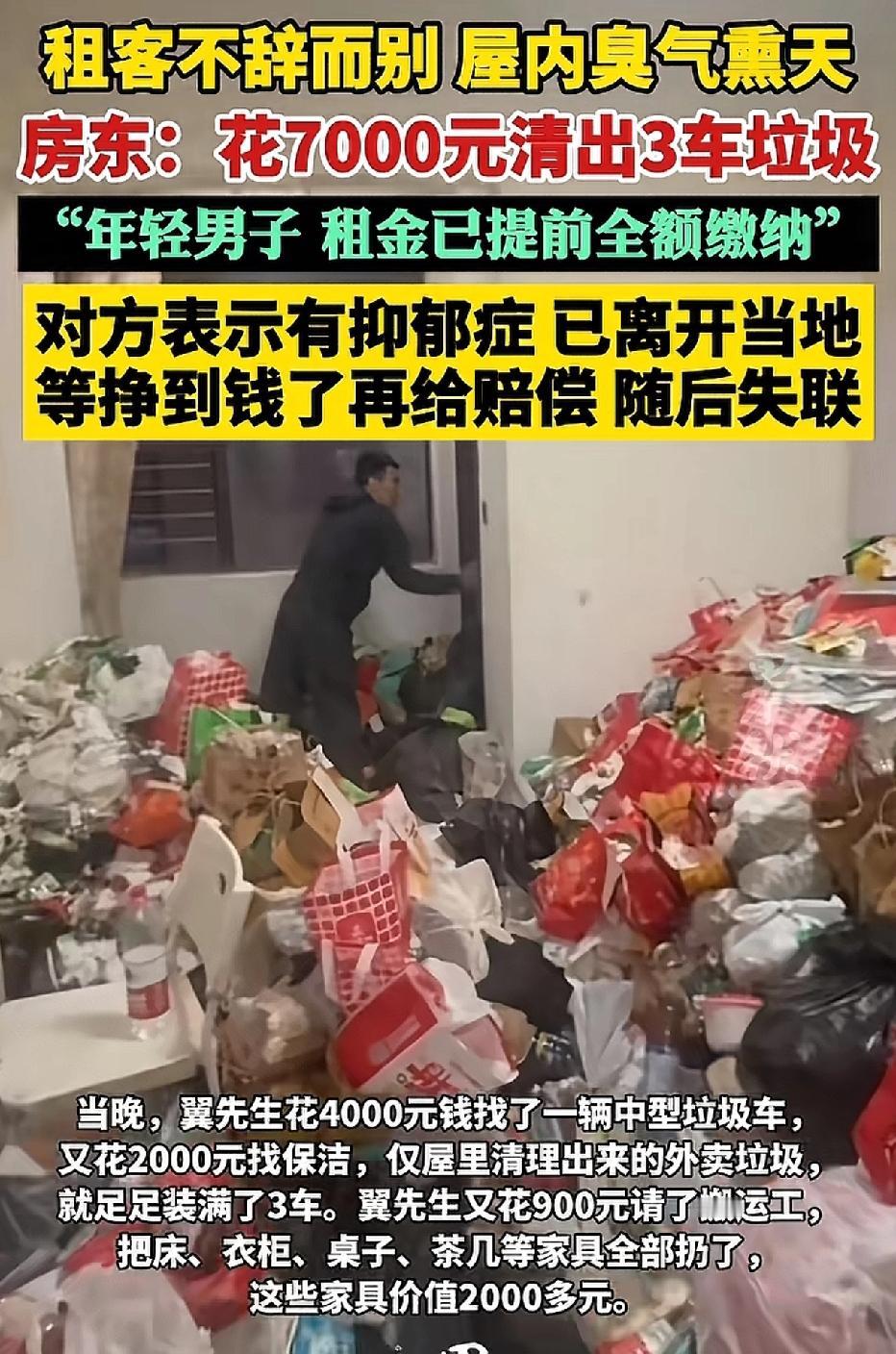 太原，9月房东收到物业通知，称出租房内疑似散发臭味。房东心里“咯噔”一下，生怕出