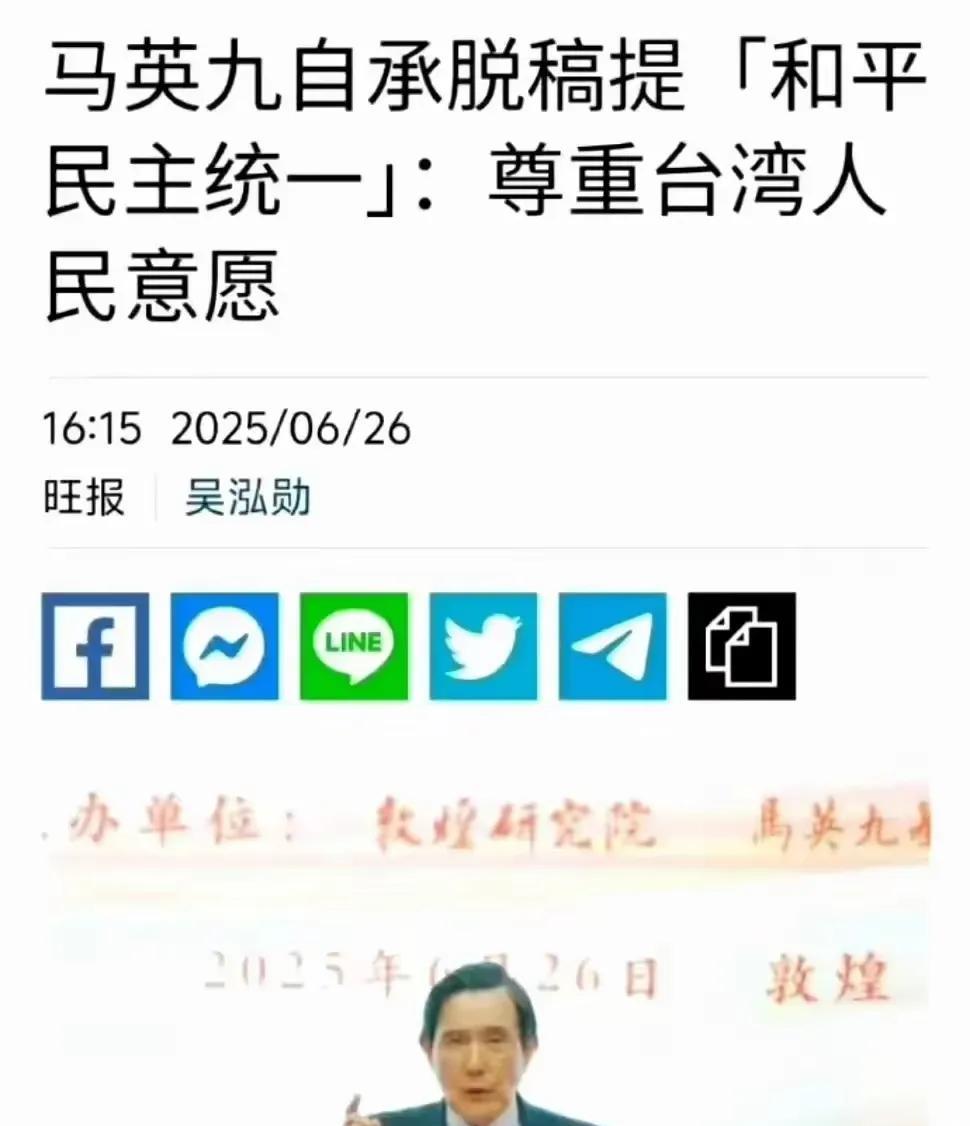 马英九大概率是最后一次来大陆了。他说这句话其实就是在两岸给自己一个定位。因为