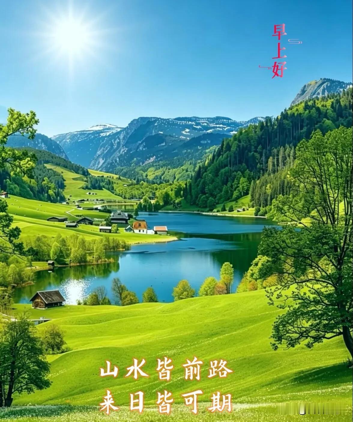早安，愿日子清透安稳，万事顺心如意。