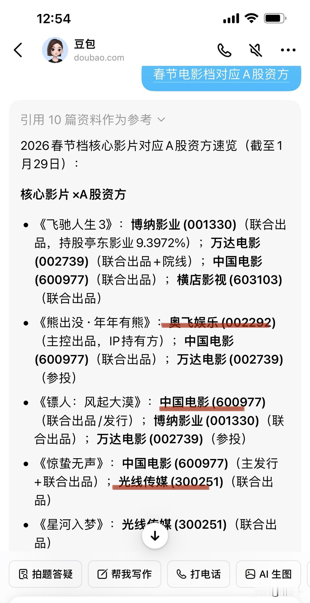 春节档电影题材关注起来？《哪吒》这样的现象级影片几十年难遇，整体票房肯定都不