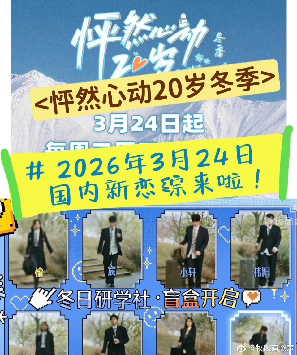 优酷一天官宣两档素人综艺这是满分操作啊，开启一场酣畅淋漓的大笑之旅，这海报看着