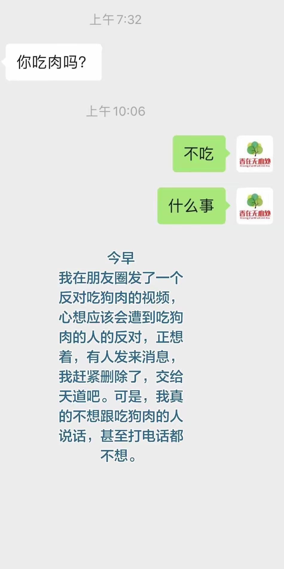 爱吃就吃，爱吃不吃，关我何事？