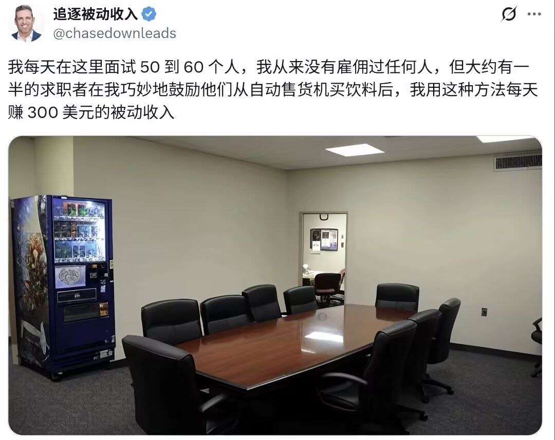 被动收入这一块./​​​
