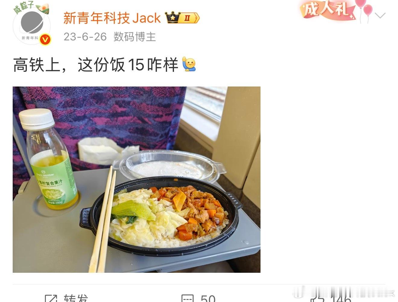17元高铁盒饭现炒送餐到座前几年在高铁上吃过15的盒饭,现在17的是现炒那确实挺