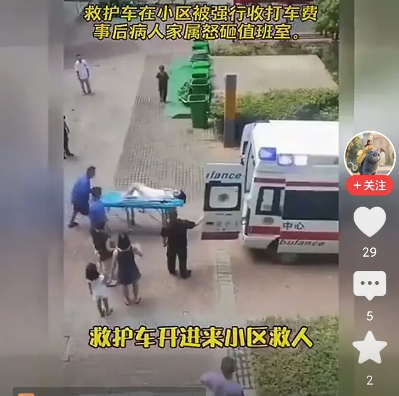 急救车刚进小区救人，想不到就被保安师傅把轮子给锁了，被救人员的家属气的把保安值班