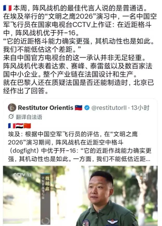 很多牧羊犬们听到歼16飞行员那一句话之后，就高潮了。他们完全不去管歼16飞行员紧