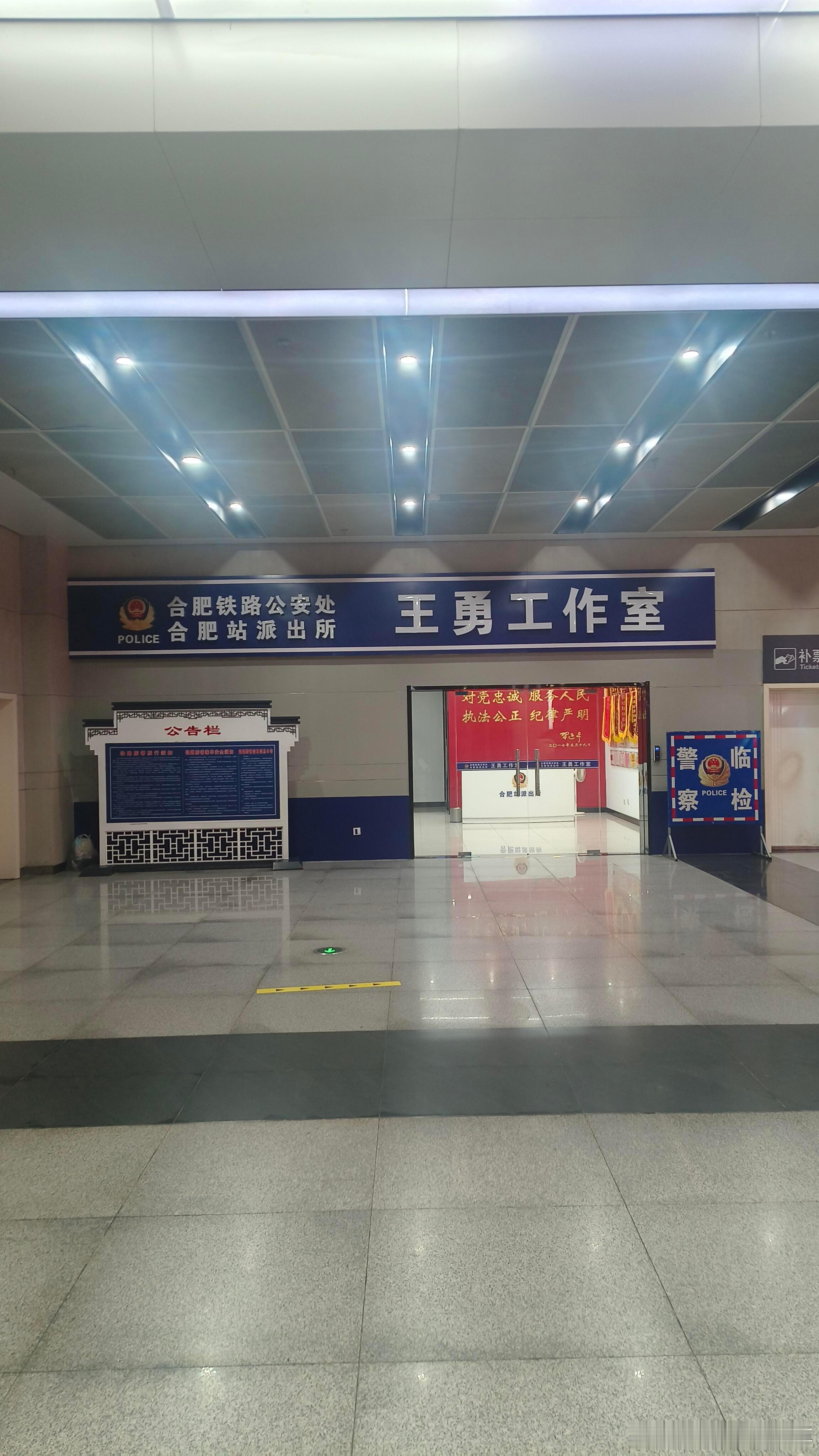 派出所都有个人工作室了吗？