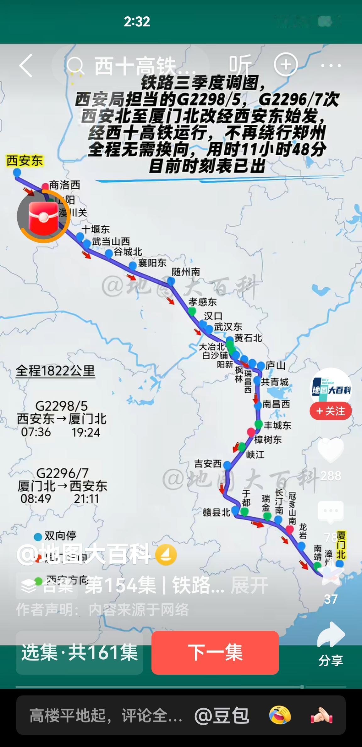 西安—厦门高铁来了，不再绕行郑州，里程缩短338公里！西十高铁开通后，西安到厦门