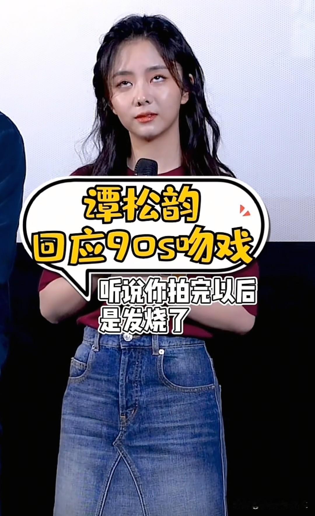 谁懂啊！谭松韵活动生图美到发光，这气质绝了！[赞][赞][赞]