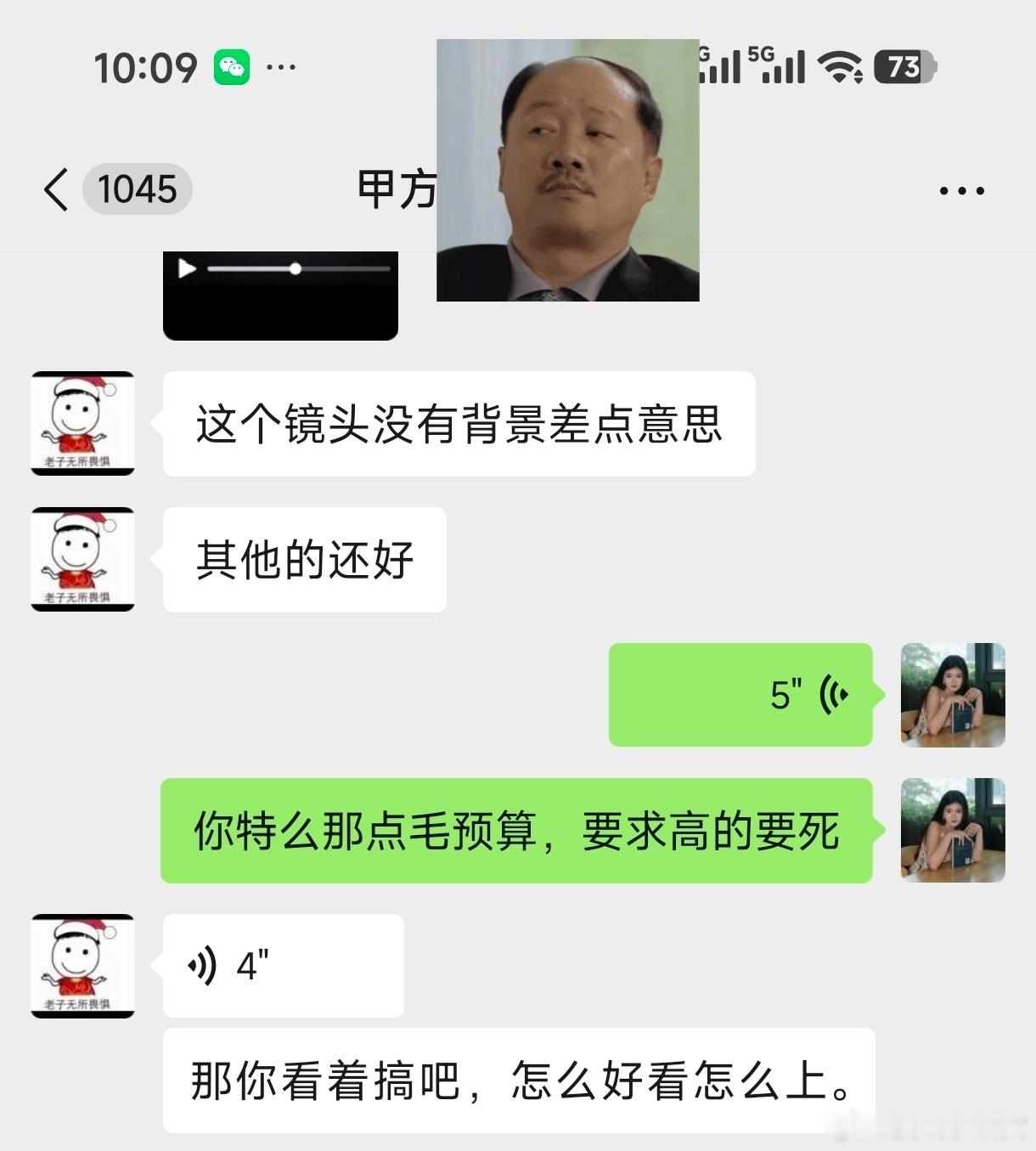 乙方很生气，后果很严重​​​